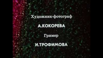 Прекрасное далеко - песня из к/ф Гостья из будущего (1985)