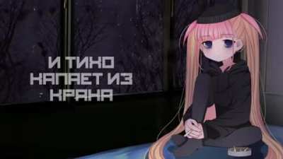 Loli rusa doomer cantando molchat doma