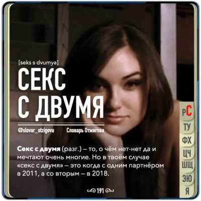 С - словарик.