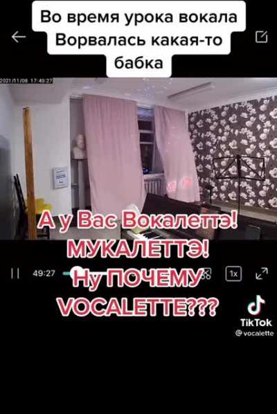 Вокал<wbr>етте