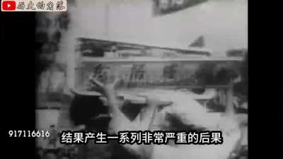 【经典回顾】历史记录片：大跃进怎么变成了大饥荒？（回顾中国党史之大饥荒岁月二）