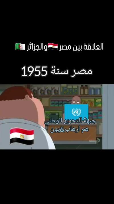 مصر و الجزائر 💓💓