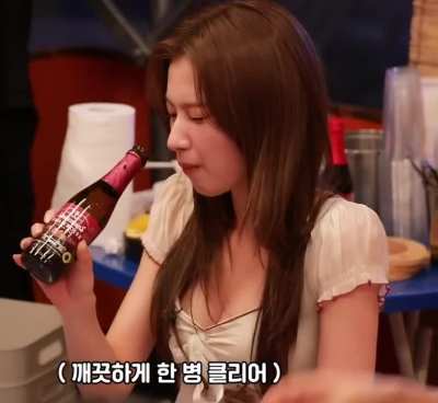 Drink-Peek-Drink!