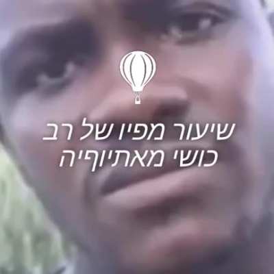 שיעור תורה מפי הרב nigga