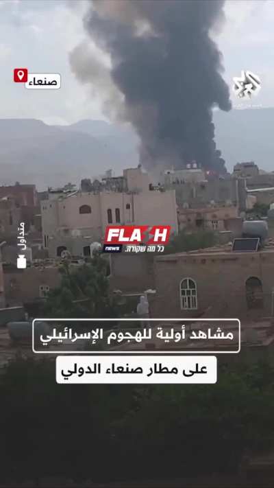 HUGE Fireball from Israeli strike on Yemen