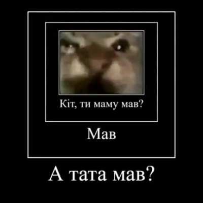 Maв