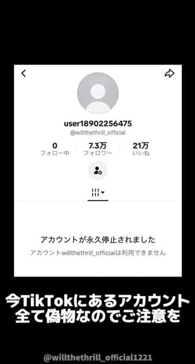 Shohei Ohtani’s interpreter Will Ireton says his TikTok was suddenly permanently banned just a week after he created it. He posted a video saying he has no idea why and asked for help. Meanwhile his Instagram already has 450K+ followers in five days. Yosh