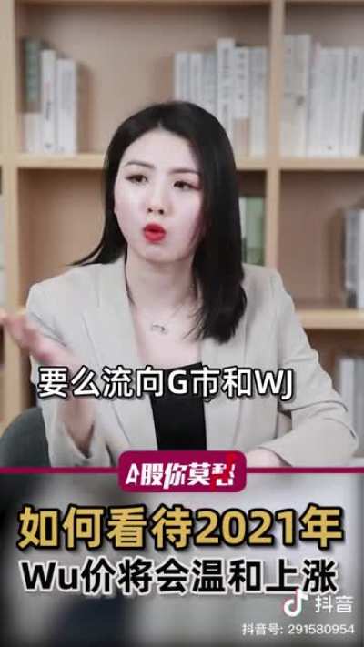 2021年物价大概率温和上涨，责任全在美方