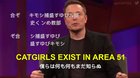 Area 51 Opening. SAVE THE CATGIRLS!