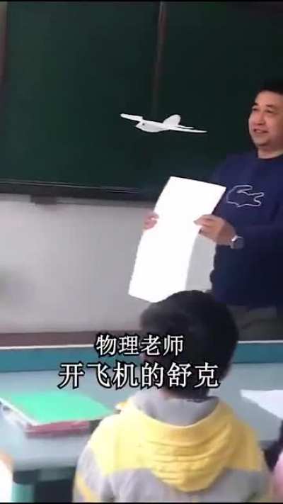 现在的老师都这么猛的吗