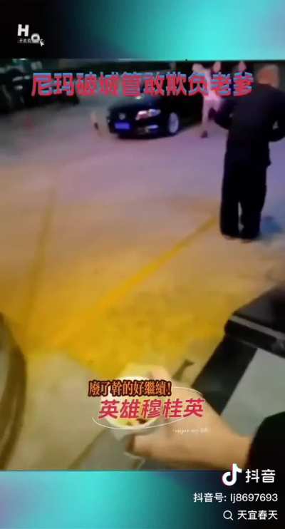 Average feminist in China 