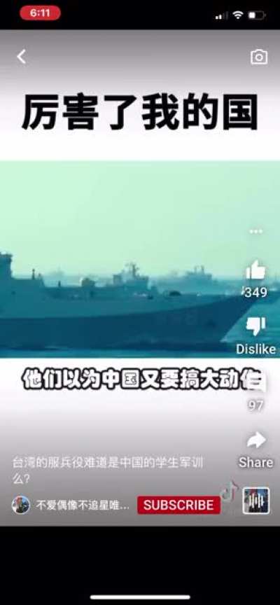 震惊