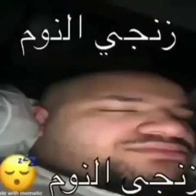 ight boutta sleep fr this time