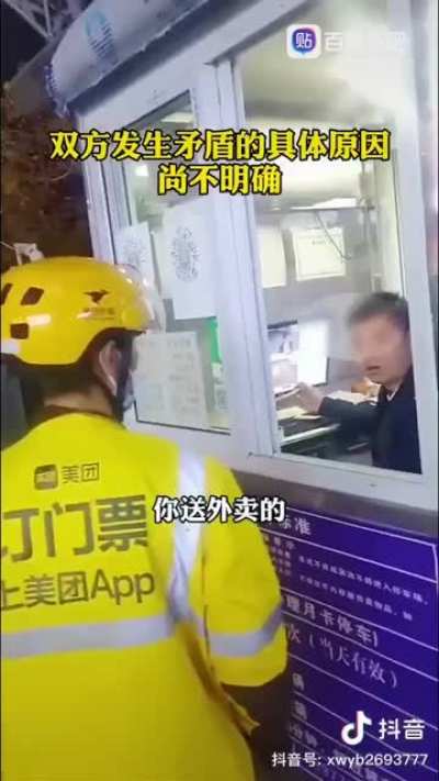 論底層互害