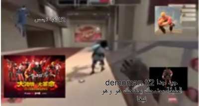 مضحك 2007 فريق Fortress 2 (tf2) لعبة تجسس ، مع demoman tf2 والمه<wbr>ندس (engi) tf2 ، قوة الله جاسوس الله قو