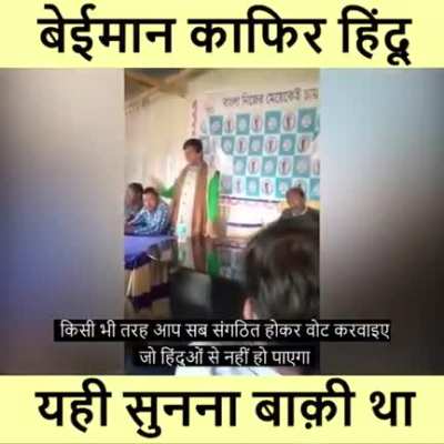 [Amit Malviya] TMC leader calling for violence against those “Beiman kaafir Hindu” who didn’t vote for them in 2019