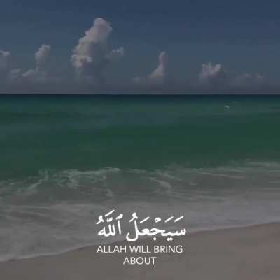 After hardship there is ease🙌
