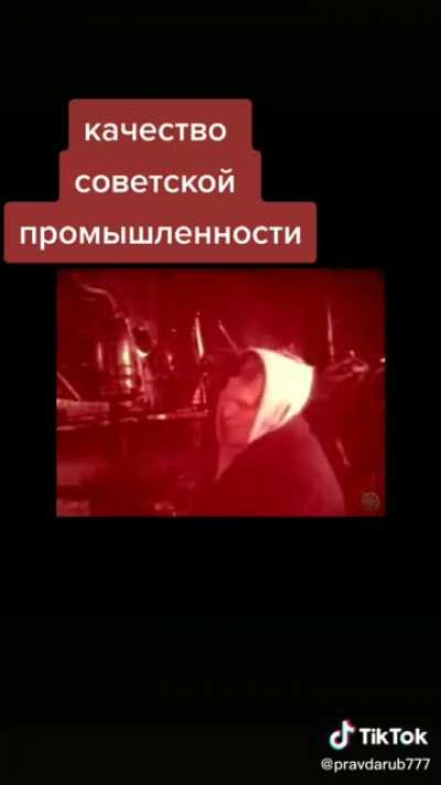 Качество советской промышленности