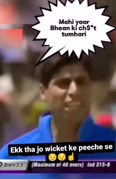Ek tha jo peeche se…