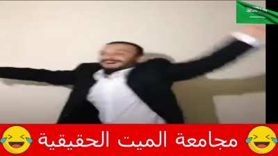 ✅آلام المعدة تضمن😂 أيكوت 😂الماس 2004-2028 ساعة كرمة