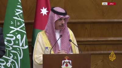 مقطع من كلمة وزير الخارجية السعودي فيصل بن فرحان بشأن اسرائيل