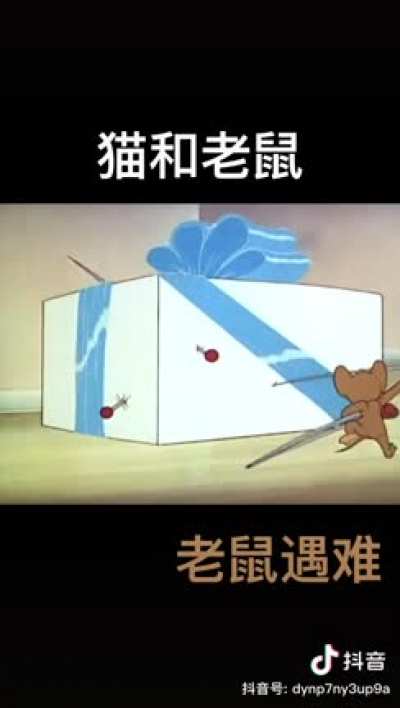 The surprises of tom