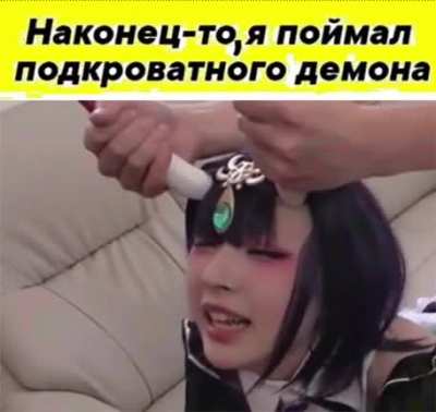 Сеанс экзорцизма