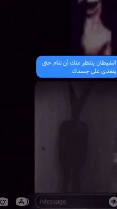 أنا على بابك