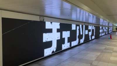 Shinjuku Station was showing Chainsaw Man PV (with also some new scenes added)