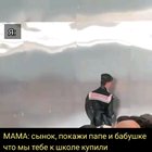 Сынок покажи папе и бабушке