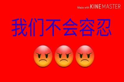 <原件>adm是同性恋😡😡😡😡