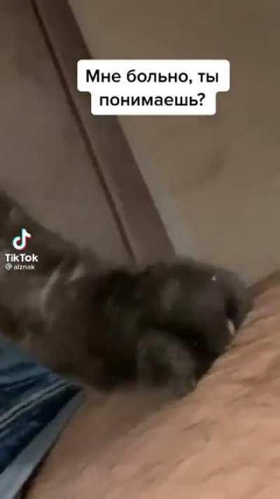 Боль