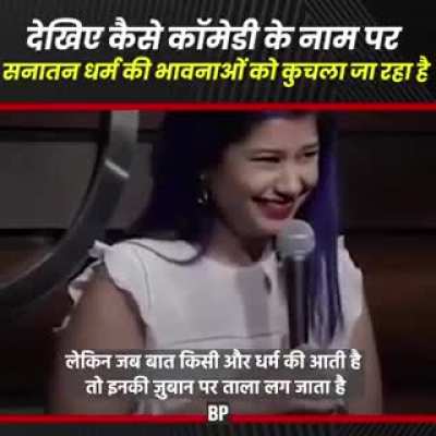 How stand-up comedy is being used to selectively target Hinduism and then term Hindus as regressive and intolerant. If they insult other 