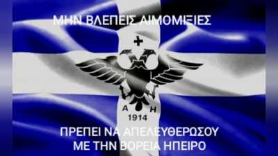 ΞΥΠΝΑ ΕΛΛΗΝΑ Η ΠΑΤΡΙΔΑ ΣΕ ΧΡΕΙΑΖΕΤΑΙ (OC)