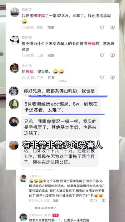 男子自述卖<wbr>了一块自己<wbr>的手表，被<wbr>告知收款系<wbr>涉诈资金，<wbr>银行卡被冻<wbr>结！骗局大<wbr>概是这样，<wbr>骗子一边电<wbr>信诈骗让人<wbr>打钱，一边<wbr>线下买手表<wbr>，然后被骗<wbr>钱的人直接<wbr>转账给手表<wbr>卖家，钱不<wbr>经过骗子，<wbr>最后查下来<wbr>，大概率卖<wbr>家退钱给被<wbr>骗钱的，然<wbr>后手表追不<wbr>回来，骗子<wbr>得手表