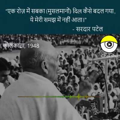 Remembering SVP speech in Calcutta 1948