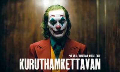 society oru myran thanne