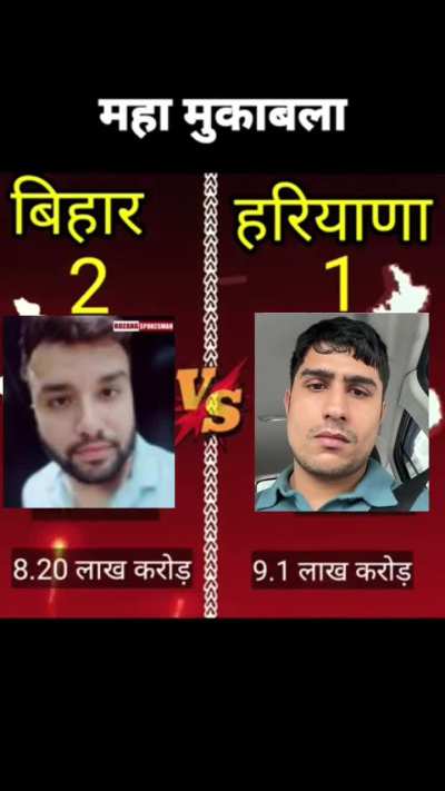 💀Bhumihar🤜🏻v/s🤛🏻Jaat👿