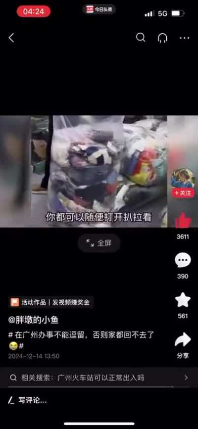 看看现在广<wbr>州的市场环<wbr>境