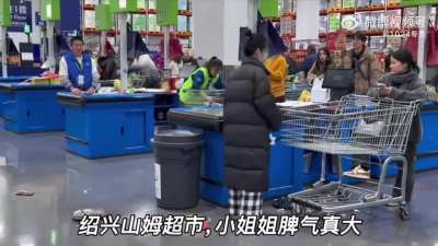 山姆超市，<wbr>不是本人的<wbr>卡，付不了<wbr>款，小姐姐<wbr>生气了