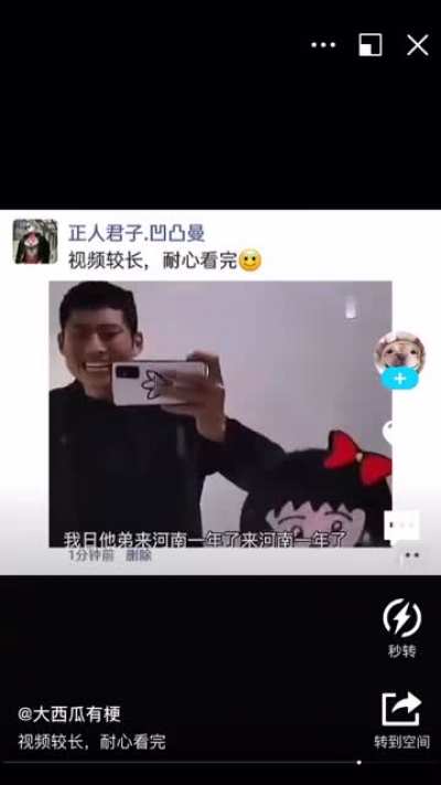 绷不住了，中