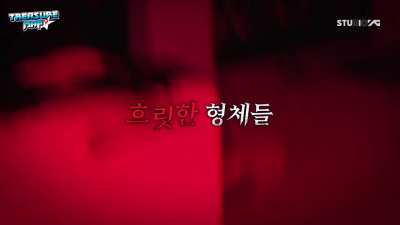260323 [TREASURE MAP] EP.77 👁️ Something is starting to move ⚠️ The Strange Exhibition TEASER
