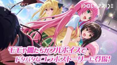 (New) ToLOV<wbr>Eるダーク<wbr>ネス (Dark<wbr>ness)<wbr>×IDOL<wbr>Y PRIDE Collab
