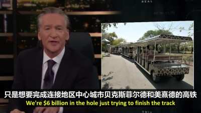 美国脱口秀大腕Bill Maher，谈中国与美国的差异