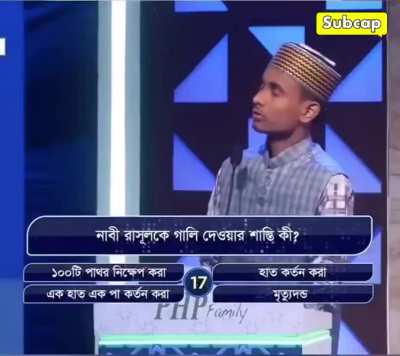 who wants to be a millionaire
from the padosi mulk