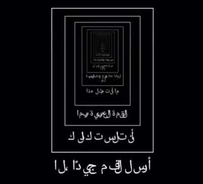 أم الملاك تأكله