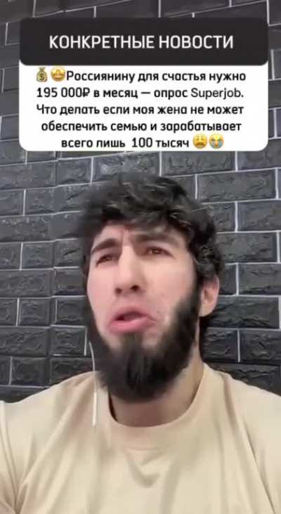 что думаете?