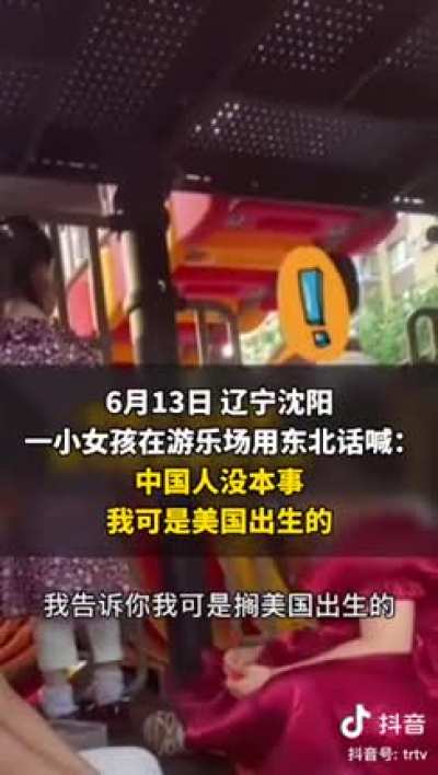 美国人来了，小支畜速速下跪
