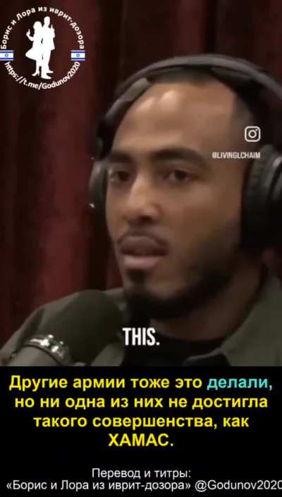 Коулман Хьюз у Джо Рогана: «Нельзя допускать стратегию, позволяющую ХАМАСу избежать ответственности, спрятавшись среди гражданского населения».