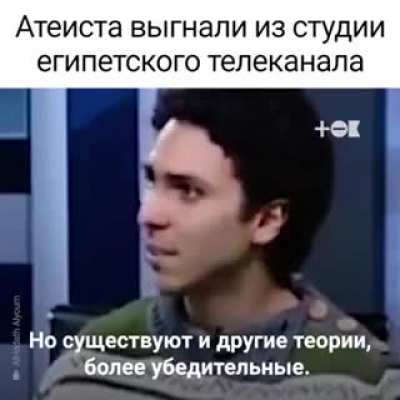 Атеиста выгнали из студии египетского ТВ